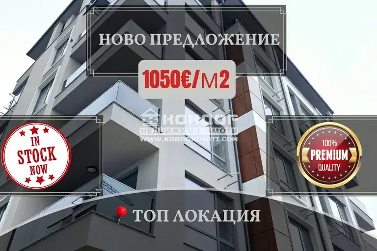 2-bedroom apartment in Plovdiv, Vystanicheski