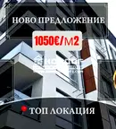 Двустаен апартамент в Пловдив, Въстанически