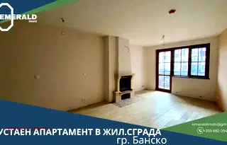 Двустаен апартамент в Благоевград, Банско