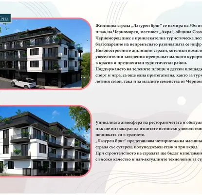 Снимка 5 — Двустаен апартамент в Бургас, Черноморец
