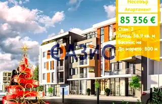Двустаен апартамент в Бургас, Несебър