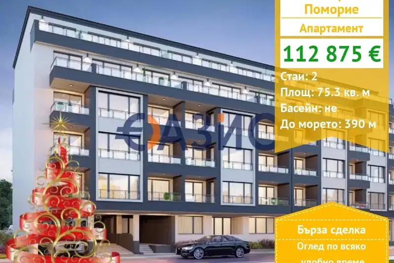 2-bedroom apartment in Oblast Burgas, Pomorie
