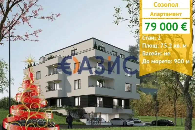 2-bedroom apartment in Oblast Burgas, Sozopol