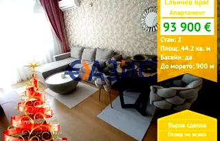 Двустаен апартамент в Бургас, к.к. Слънчев бряг