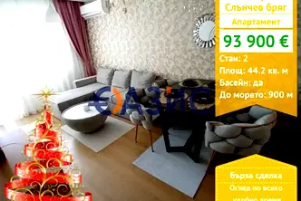 Двустаен апартамент в Бургас, к.к. Слънчев бряг