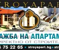 Снимка 4 — Двустаен апартамент в Пазарджик, Велин