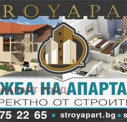 Снимка 4 — Двустаен апартамент в Пазарджик, Велин
