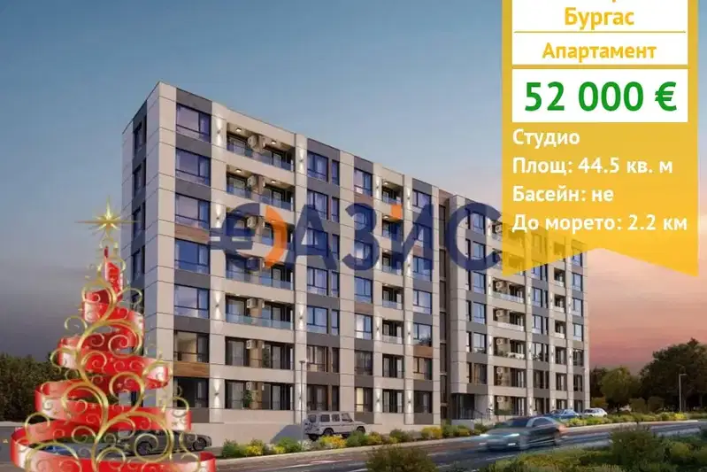 Едностаен апартамент в Бургас, Център