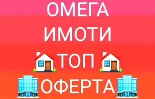Едностаен апартамент в Русе, Дружба 1