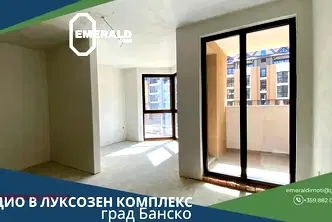 Едностаен апартамент в Благоевград, Банско