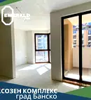 Едностаен апартамент в Благоевград, Банско