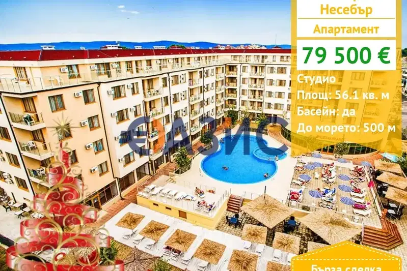 1-bedroom apartment in Oblast Burgas, Nesebyr