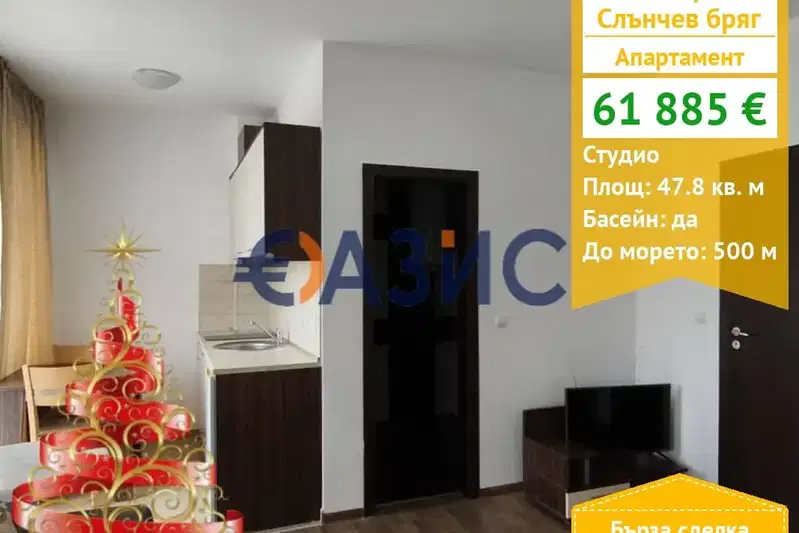 1-bedroom apartment in Oblast Burgas, Slynchev Bryag