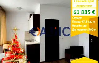 Едностаен апартамент в Бургас, к.к. Слънчев бряг
