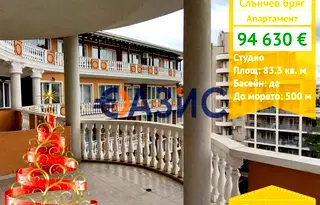 Едностаен апартамент в Бургас, к.к. Слънчев бряг