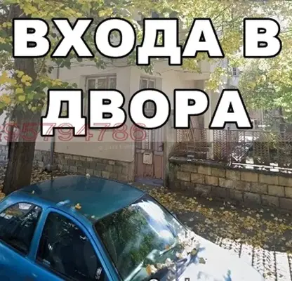 Снимка 2 — Етаж от къща в Кърджали, Център