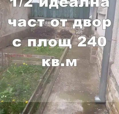 Снимка 3 — Етаж от къща в Кърджали, Център