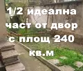 Снимка 4 — Етаж от къща в Кърджали, Център