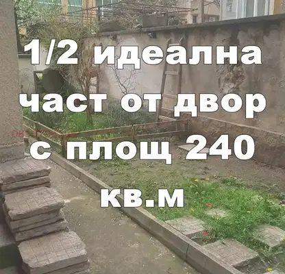 Снимка 4 — Етаж от къща в Кърджали, Център