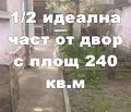 Снимка 5 — Етаж от къща в Кърджали, Център