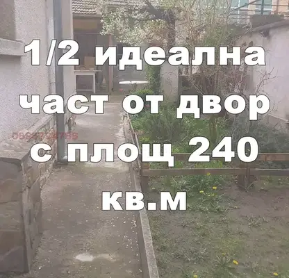 Снимка 5 — Етаж от къща в Кърджали, Център