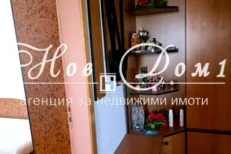 Етаж от къща в Пловдив, Прослав