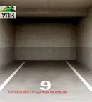 Гараж/Паркомясто в Студентски