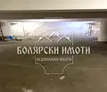 Снимка 3 — Гараж/Паркомясто във Велико Търново, Център