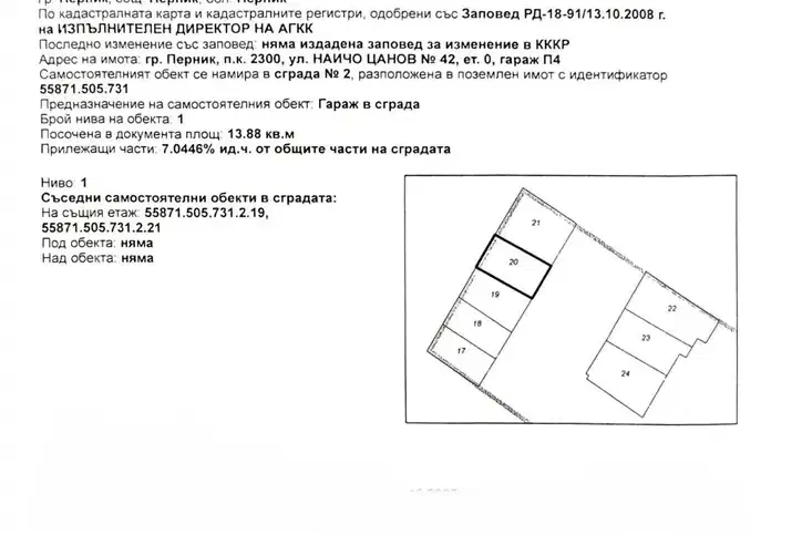 Garage/Parking in Pernik, Centyr