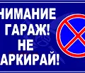 Снимка 2 — Гараж/Паркомясто в Пловдив, Кършияка