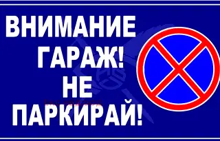 Гараж/Паркомясто в Пловдив, Кършияка