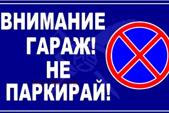 Гараж/Паркомясто в Пловдив, Кършияка