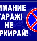 Гараж/Паркомясто в Пловдив, Кършияка