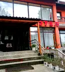 Хотел във Враца, с. Згори