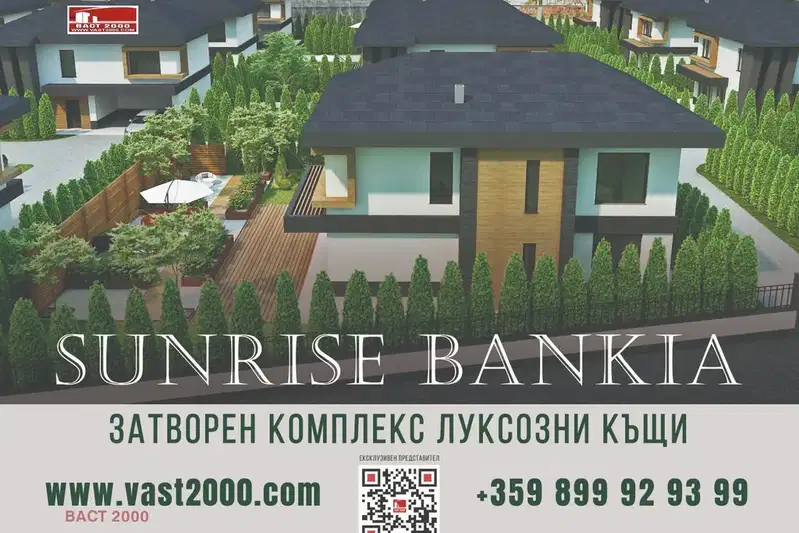 Къща в Банкя