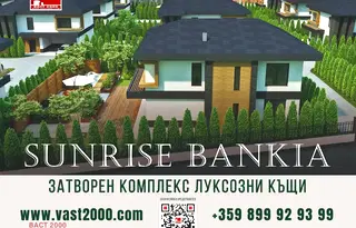 Къща в Банкя