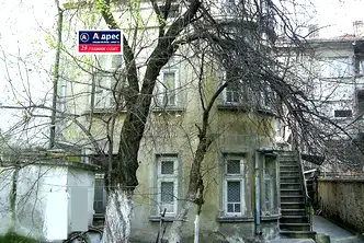 Къща в Стара Загора, Център