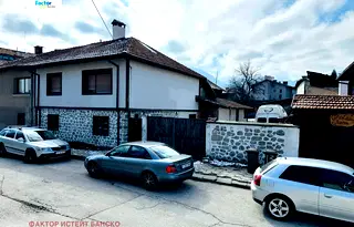 Къща в Благоевград, Банско