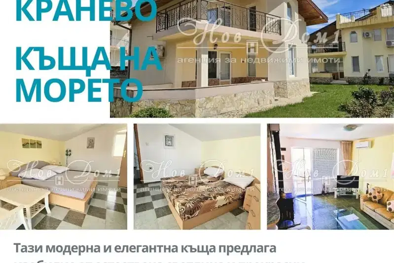 House in Oblast Dobrich, Kranevo