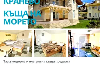 Къща в Добрич, с. Кранево