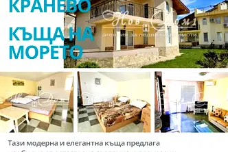 Къща в Добрич, с. Кранево