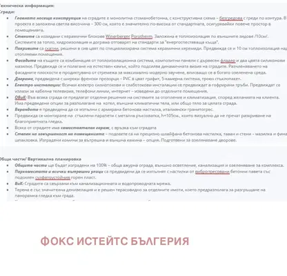 Снимка 4 — Къща в Пловдив, с. Марково