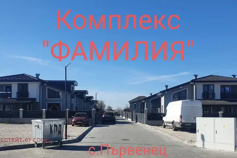 Двуетажна къща с гараж в с. Първенец, област Пловдив