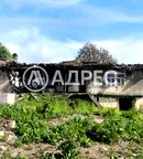 Къща в Разград, с. Балкански