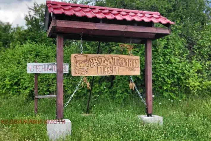 Къща в Стара Загора, с. Жълтопоп