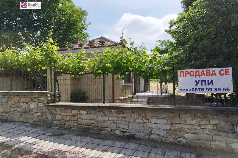 House in Stara Zagora, Rupkite