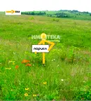 Земеделски имот във Варна, с. Близнаци