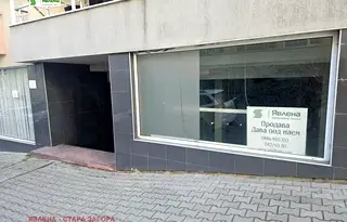 Магазин в Стара Загора, Била