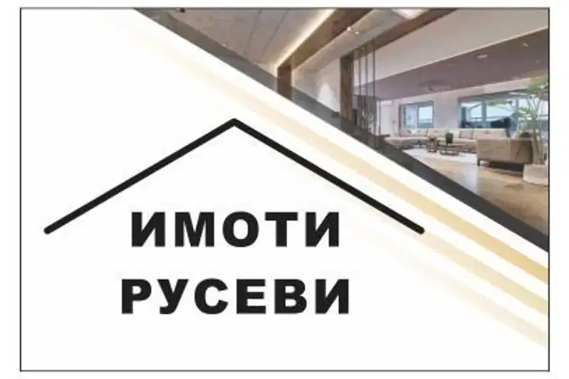 Shop in Ruse, Centyr