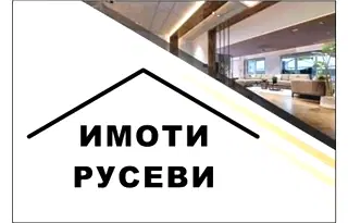Магазин в Русе, Център